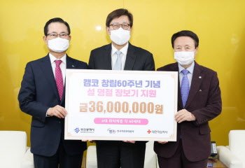 캠코, 부산 취약가정에 3600만원 기부