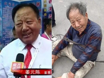 중국 경제리더의 몰락… 노숙자가 된 천만장자의 사연