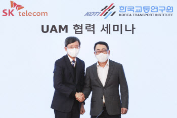 SKT-한국교통연구원, ‘UAM’ 서비스 발굴 협력 나서
