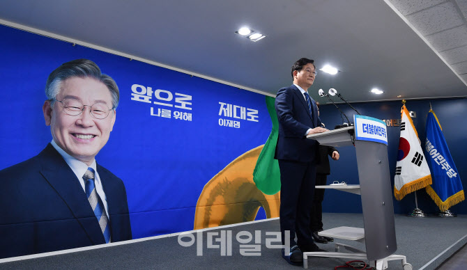 송영길, '정치 교체위해 내려놓겠다...총선 불출마'                                                                                                                                        