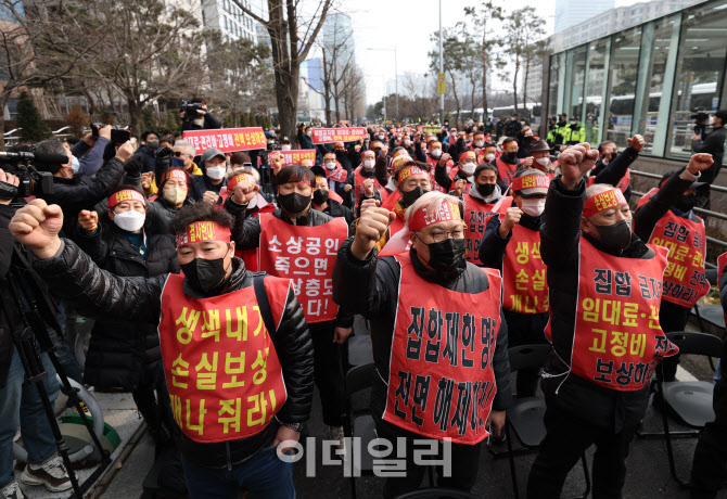 '구호 외치는 자영업자들'                                                                                                                                                                