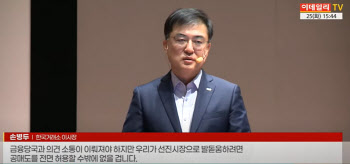 (영상)손병두 "공매도 전면 허용·쪼개기 상장시 심사 강화 검토"