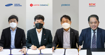 롯데케미칼·삼성ENG·포스코, 말레이 청정수소 프로젝트 착수