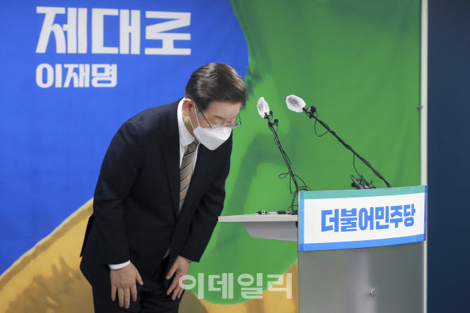 이재명, '국민내각, 통합정부 만들 것...네거티브 중단 선언'                                                                                                                               