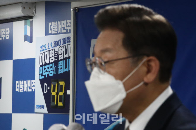 기자회견하는 이재명, '42일 남은 대선'                                                                                                                                                   