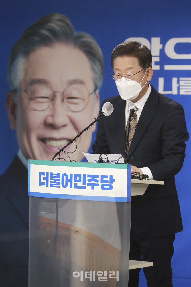 이재명, '네거티브 중단 선언'                                                                                                                                                            