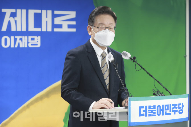 이재명, '국민내각, 통합정부 만들겠다'                                                                                                                                                   