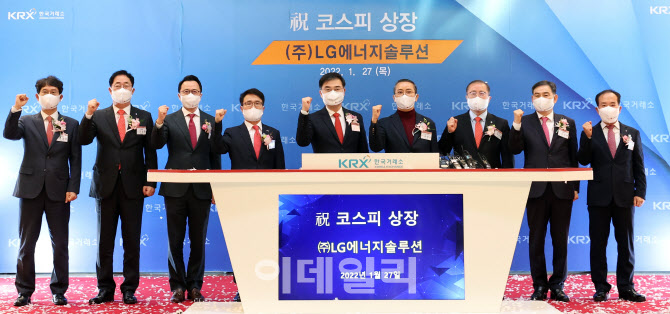 LG에너지솔루션, '유가증권시장 신규상장기념식'                                                                                                                                           