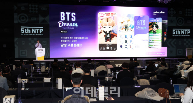 넷마블, 제5회 NTP 개최                                                                                                                                                                            