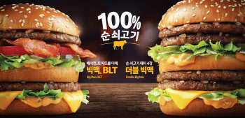 맥도날드, 업그레이드 한 '더블 빅맥·빅맥 BLT' 한정 출시