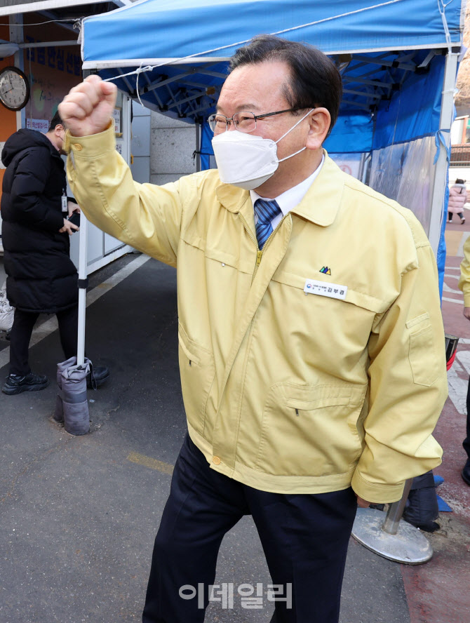 파이팅 외치는 김부겸 총리                                                                                                                                                                         