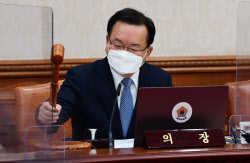 [포토]의사봉 두드리는 김부겸 총리                                                                                                                                                                       