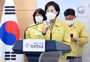 유은혜, 2022학년도 새 학기 학사운영 방안 발표