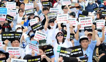 올해 공립학교 교사 1098명 감축안에 교원단체 반발