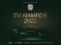 xEV 트렌드 코리아, ‘전기차 어워즈’ 신설…후보 9종 공개