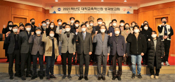 대진대, 2021학년도 대학교육 혁신 성과보고회 열려