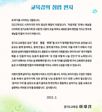 '청렴교육에 메타버스 도입'…경기도교육청, 청렴종합계획 시행