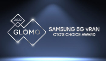 [MWC 22]삼성 ‘5G 가상화 기지국’ 최고 영예 ‘CTO 초이스’ 수상