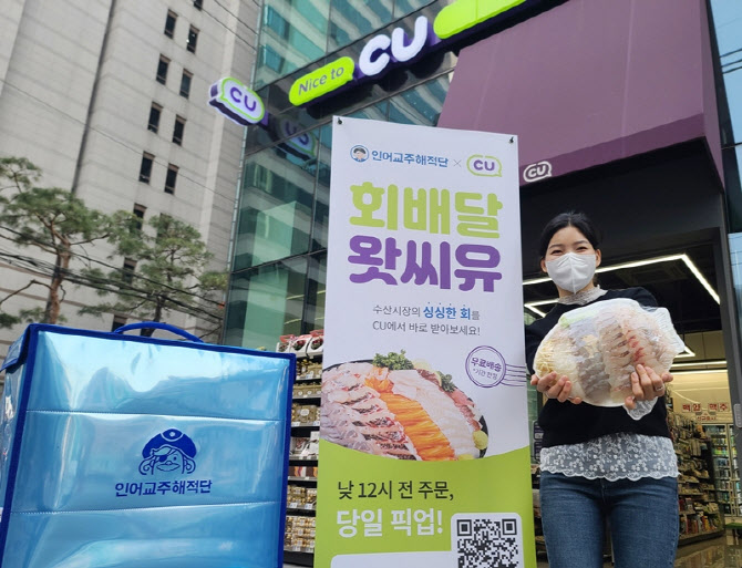 회 배달시키고 Cu에서 찾으세요