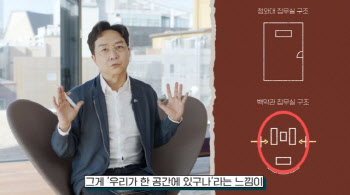 "靑 용산 이전 신의 한수"…유현준 "왜곡된 부분 있다" 해명