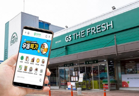 우리동네GS 7월 론칭…허연수號 퀵커머스 사업 가속 페달 - 뉴스 썸네일 이미지