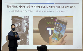 ‘타다금지법’은 못 참아…ICT 혁신 전도사의 일갈