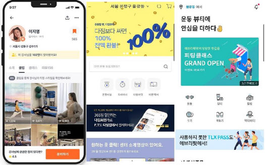 엔데믹 기대감…생활체육 플랫폼 투자유치 이어져 - 뉴스 썸네일 이미지