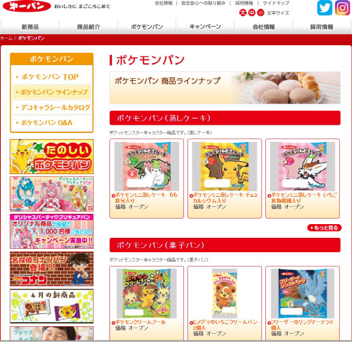 ポケモンパンとは？ 日本で検索して検索した消費者