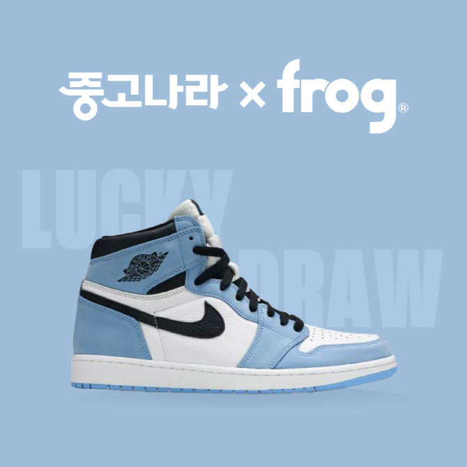 중고나라, '에어조던1' 100원 이벤트 - 뉴스 썸네일 이미지