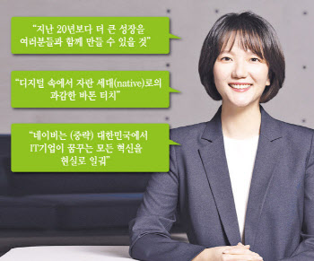 주3일 출근? 원격근무?…네이버, 직원 자율성 강화 근무제 도입