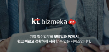 KT 업무용 포털에서 ‘밀리의서재’  전자책 서비스