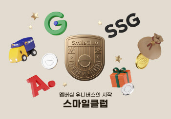 G마켓-SSG닷컴, 통합 멤버십 장착 완료…충성고객 확보 본격화