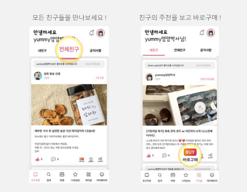 ‘이거어때’ 앱 개편, 라이크 커머스 순기능 확대 - 뉴스 썸네일 이미지