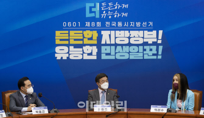 더불어민주당과 차별금지법 제정 관련 면담하는 방송인 하리수                                                                                                                                        