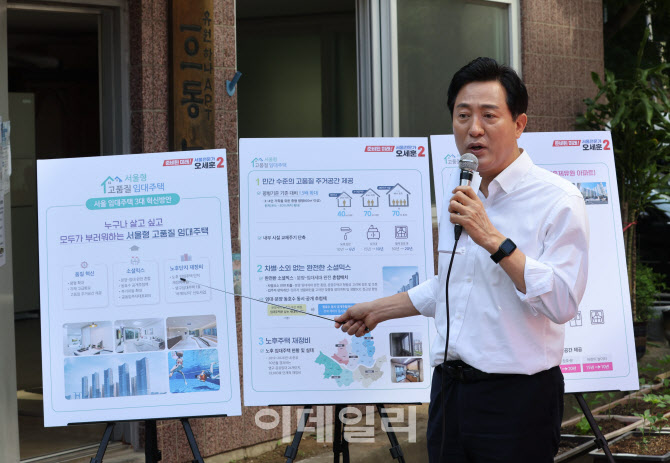 오세훈, '모두가 부러워하는 서울형 고품질 임대주택'                                                                                                                                      