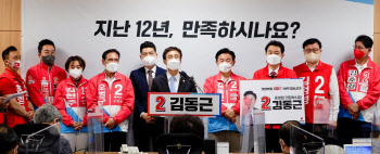 김동근 의정부시장 후보 "구구회 전 의원 지원에 큰 힘"