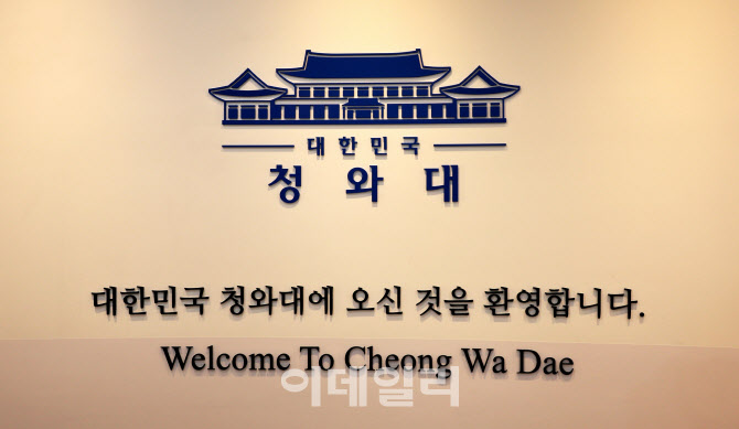 74년간 청와대에 숨어 있던 국보급 문화재는?                                                                                                                                                              