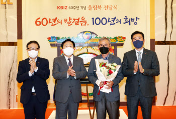 중기중앙회, 창립 60주년 기념 ‘울림북’ 전달식 개최