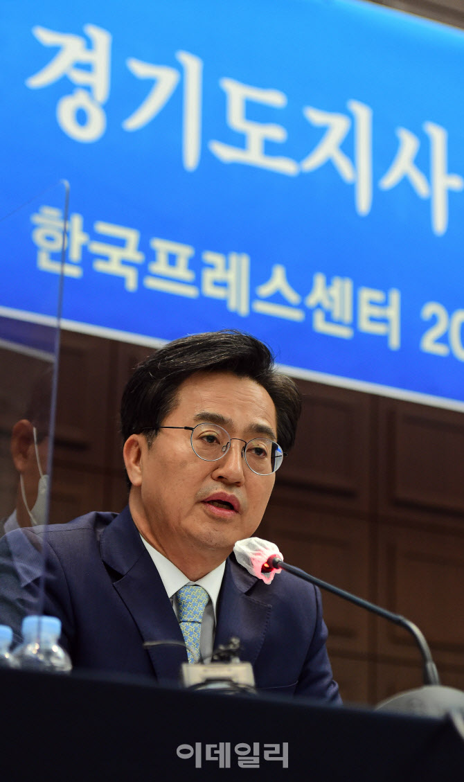'모두발언하는 김동연'                                                                                                                                                                   