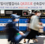 거리두기 전면 해제 이후 첫 이동량 감소…'연휴 기저효과'