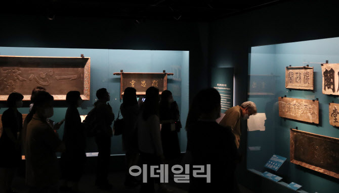  궁중현판전                                                                                                                                                                                       