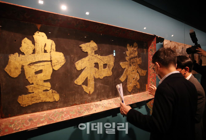  양화당 현판                                                                                                                                                                                      