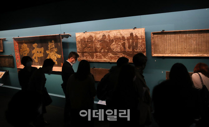  궁중현판 특별전                                                                                                                                                                                  