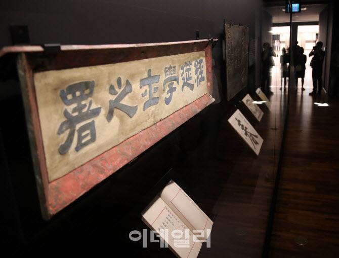  국립고궁박물관, 궁중현판 특별전                                                                                                                                                                  
