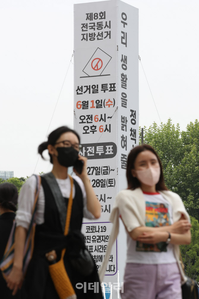 6·1 지방선거 막 오르다!                                                                                                                                                                          