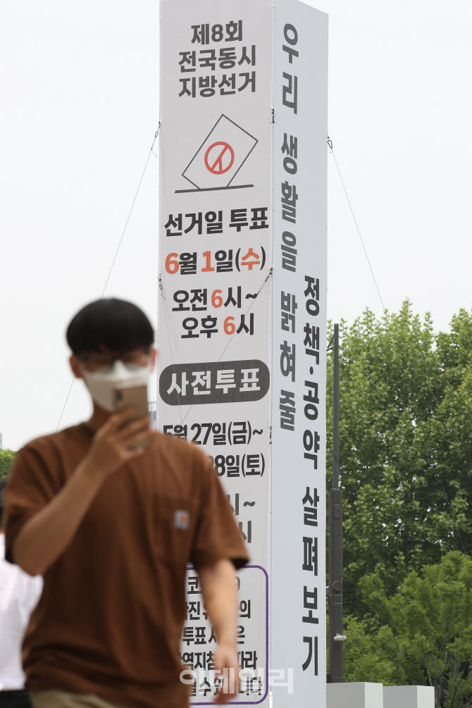 6·1 지방선거까지 D-14                                                                                                                                                                            