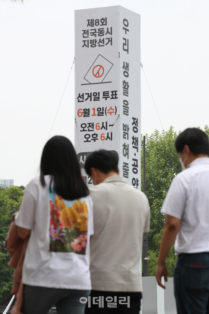 공식 선거운동 시작을 하루 앞둔 6·1 지방선거                                                                                                                                                      