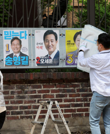 6·1 지방선거, 거리에 붙은 서울시장 후보자들의 벽보