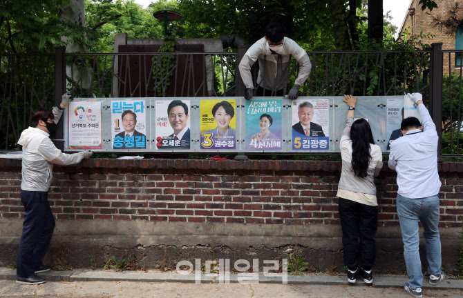 거리에  지방선거 서울시장 후보자 벽보                                                                                                                                                             