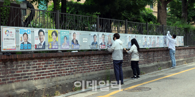 지방선거 후보자 선거 벽보                                                                                                                                                                         